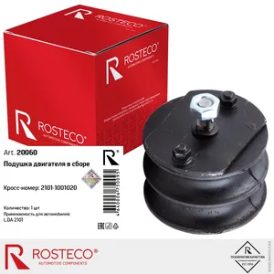 Опора двигателя ВАЗ 2101-07, в сборе. 2101-1001020 "ROSTECO"