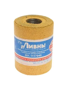 Элем. фильтр. топливный ЯМЗ 236, 238, 240 тонкой очистки "опилочный", артикул 201-1117040-10