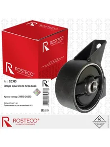 Опора двигателя HYUNDAI Accent, (с МКПП) передняя. 21910-25010 "ROSTECO"