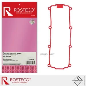 Прокладка клапанной крышки AUDI, SKODA, VW, силикон. 06B103483G "ROSTECO", артикул 20459