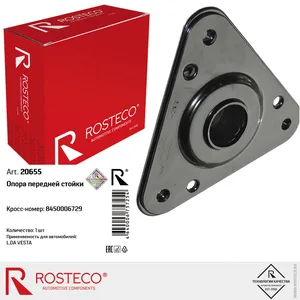 Опора стойки LADA Vesta, передней. 8450006729 "ROSTECO", артикул 20655