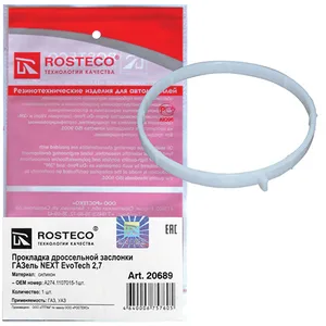 Прокладка дроссельной заслонки ГАЗель Next, (EvoTech 2,7), силикон. A274.1107015 "ROSTECO" — ракурс 1