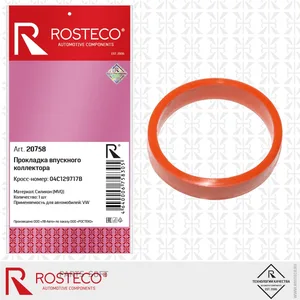 Прокладка коллектора впускного VW, силикон. 04C129717B "ROSTECO"