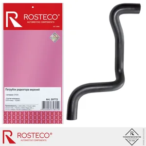 Патрубок радиатора FORD Focus, C-MAX, верхний (EPDM). 1520851 "ROSTECO", артикул 20772
