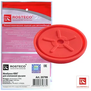 Мембрана клапанной крышки PEUGEOT, CITROEN, фторсиликон (FVMQ). 0248.Q5A "ROSTECO", артикул 20799