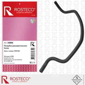 Патрубок расширительного бачка OPEL, (EPDM). 133774 "ROSTECO"