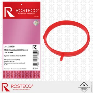 Прокладка коллектора впускного MAZDA, силикон. Z6TM13111 "ROSTECO", артикул 20847