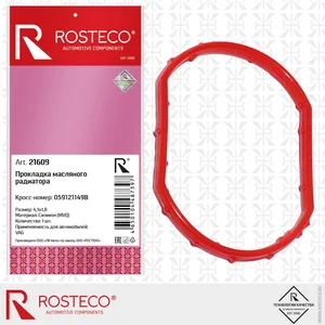 Прокладка термостата OPEL, силикон. 25189205 "ROSTECO" — ракурс 1