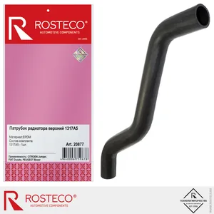 Патрубок радиатора CITROEN, FIAT, PEUGEOT, верхний (EPDM). 1317A5 "ROSTECO", артикул 20877
