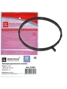Прокладка дроссельной заслонки MITSUBISHI, силикон. 1542A134 "ROSTECO", артикул 21051