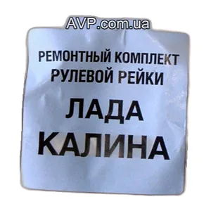 Рейка рулевая ВАЗ-2110-2112 с/о, артикул П2110-3400012