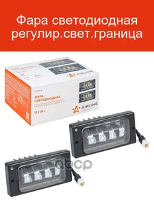 Фара противотум. прямоуг. светодиодная четк. свет. граница 36W (к-т 2 шт) бел. ALED069, артикул 2110-3743000