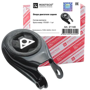 Опора двигателя FORD, MAZDA, VOLVO, задняя. 1751001 "ROSTECO", артикул 21148