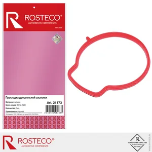 Прокладка дроссельной заслонки HYUNDAI, KIA, силикон. 28312-2G000 "ROSTECO"