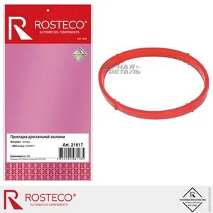 Прокладка термостата GM, силикон, 55562045 "ROSTECO", артикул 21174