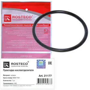 Прокладка маслоотделителя VAG, силикон. N90617501 "ROSTECO", артикул 21177