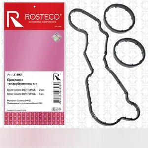 Прокладка теплообменника VAG, (к-т 2 шт), силикон. 057115446A, 059115446A "ROSTECO", артикул 21193