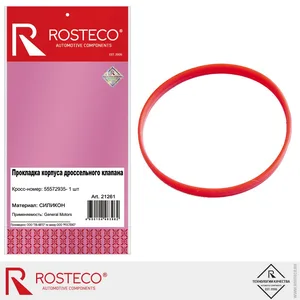 Прокладка дроссельного клапана GM, силикон. 55572935 "ROSTECO", артикул 21261