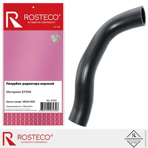 Патрубок радиатора MITSUBISHI, верхний (EPDM). ME201808 "ROSTECO", артикул 21321