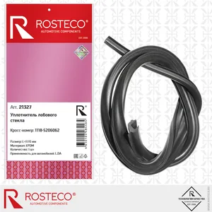 Уплотнитель лобового стекла ВАЗ 1118. 1118-5206062 "ROSTECO"