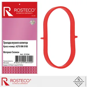 Прокладка коллектора впускного MERCEDES, силикон. A2700960180 "ROSTECO" — ракурс 1