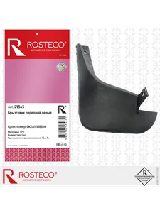 Брызговик передний HYUNDAI, KIA, левый, (TPE). 0K2A1-51861A "ROSTECO", артикул 21343