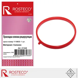 Прокладка клапана рециркуляции FORD, MAZDA, силикон. 1119833 "ROSTECO"