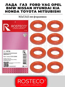 Кольцо уплотнительное BMW, VAG, форсунки, (к-т 8 шт), (FPM). 166189264R "ROSTECO", артикул 21390