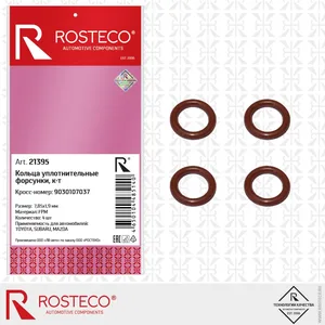 Кольцо уплотнительное TOYOTA, SUBARU, MAZDA, форсунки (8х2) (к-т 4 шт), (FPM). 9030107037 "ROSTECO"
