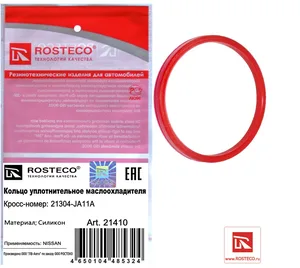 Кольцо уплотнительное NISSAN, маслоохладителя, силикон. 21304JA11A "ROSTECO", артикул 21410