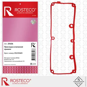 Прокладка клапанной крышки AUDI, SEAT, SKODA, VW, силикон. 03L103483 "ROSTECO", артикул 21434