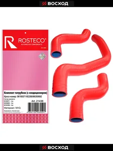 Патрубок радиатора CHEVROLET Lanos, (с A/C) (к-т 3шт). 96180071/82268/96350692 "ROSTECO", артикул 21436