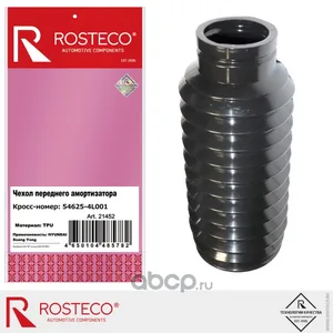 Пыльник стойки HYUNDAI, Ssang Yong, передней. 54625-4L001 "ROSTECO", артикул 21452