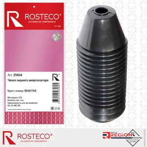 Пыльник стойки GM, задней (TPU). 96561749 "ROSTECO", артикул 21454