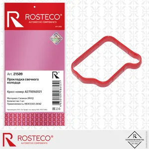 Прокладка клапанной крышки HYUNDAI, силикон (MVQ). 22441-23800 "ROSTECO", артикул 21457