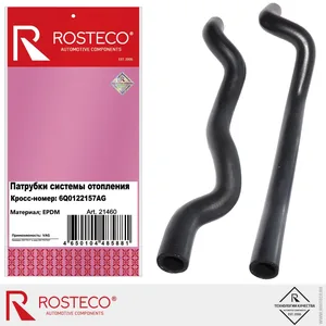 Патрубок отопления VAG, (к-т 2шт) (EPDM). 6Q0122157AG "ROSTECO", артикул 21460