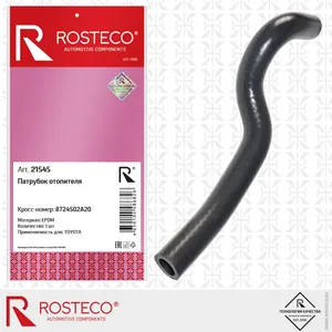 Патрубок отопителя TOYOTA, EPDM. 8724502A20 "ROSTECO", артикул 21545