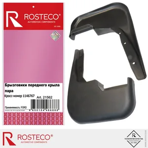 Брызговик передний FORD, (к-т 2 шт) (TPU). 1146767 "ROSTECO", артикул 21562