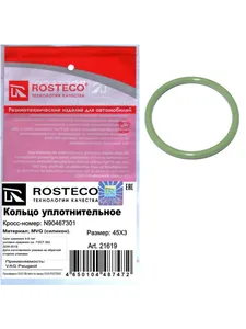 Кольцо уплотнительное AUDI, SKODA, VW, PEUGEOT, (45х3), силикон (MVQ). N90467301 "ROSTECO", артикул 21619