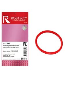 Кольцо уплотнительное SUBARU, масляного охладителя МVQ. 21370KA001 "ROSTECO", артикул 21643