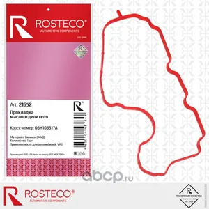 Прокладка маслоотделителя VAG, MVQ. 06H103517A "ROSTECO", артикул 21652