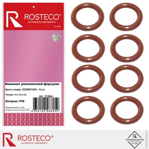 Кольцо уплотнительное VAG, форсунки (к-т 8 шт) (10х15х2,5) FPM. 022906149A "ROSTECO", артикул 21694