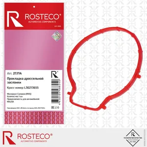 Прокладка дроссельной заслонки MAZDA, MVQ. L3G213655 "ROSTECO", артикул 21714