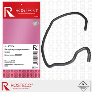 Патрубок расширительного бачка FORD, EPDM. 1386837 "ROSTECO", артикул 21724