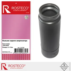 Пыльник амортизатора AUDI, CHEVROLET, DAEWOO, FORD, MAZDA, VW, заднего TPU. 1J0513425A "ROSTECO", артикул 21739