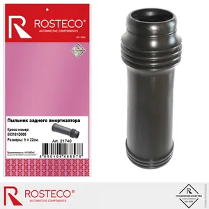 Пыльник амортизатора HYUNDAI/KIA, заднего TPU. 553161D000 "ROSTECO", артикул 21740
