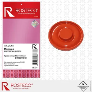 Мембрана для маслоотделителя BMW, FMVQ. 11127588412/11127633630 "ROSTECO", артикул 21783