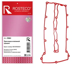 Прокладка клапанной крышки DODGE, JEEP, MERCEDES, MVQ. A6510160021 "ROSTECO", артикул 21841