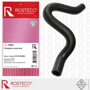 Патрубок отопителя HYUNDAI, EPDM. 97312-H5000 "ROSTECO" — ракурс 1