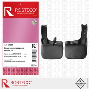 Брызговик передний VAG, (к-т 2 шт) TPU. 6R0075111 "ROSTECO", артикул 21896